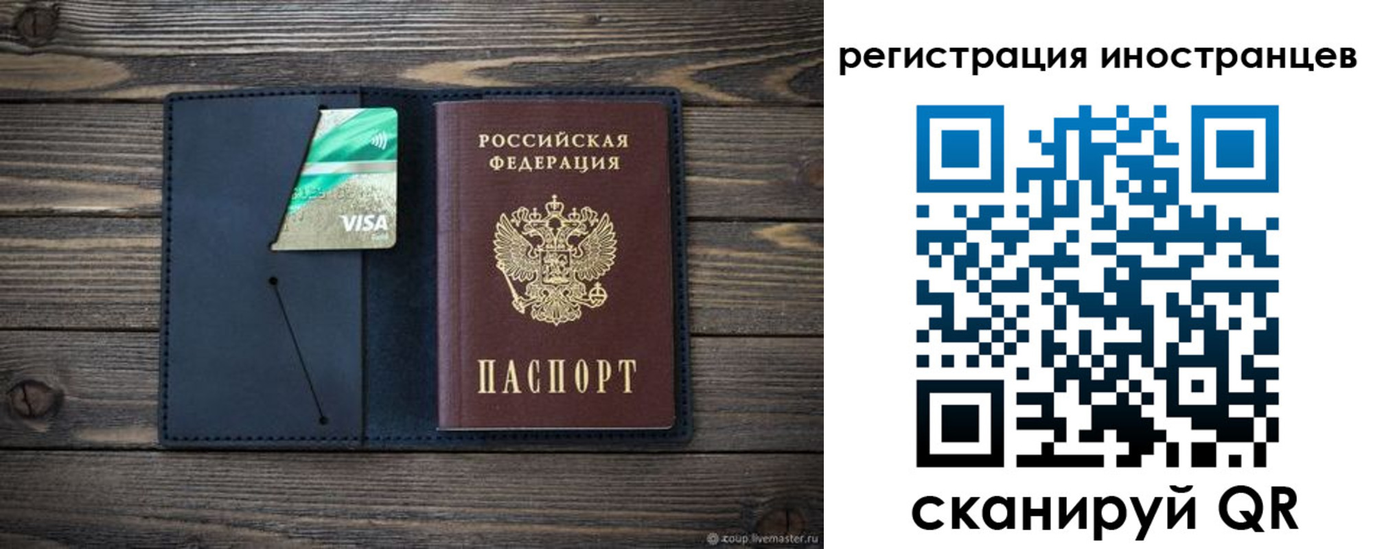 купить прописку в Куйбышеве