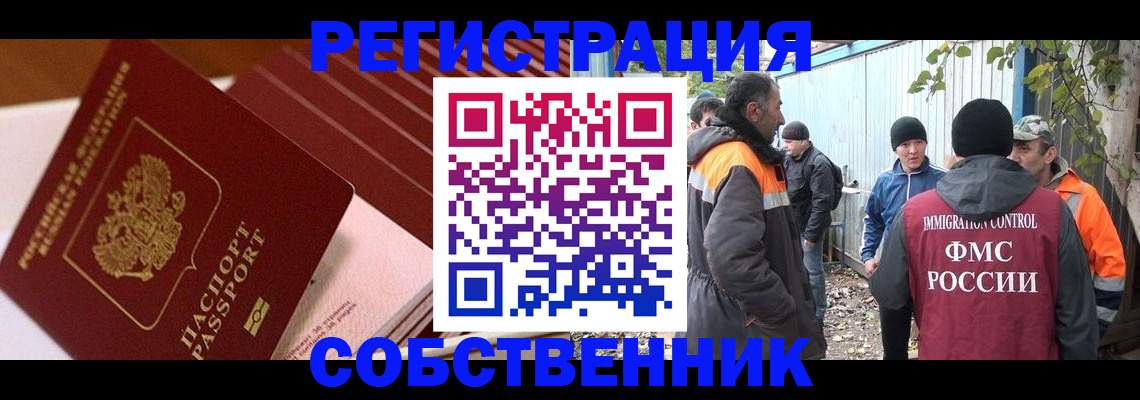 регистрация в Куйбышеве