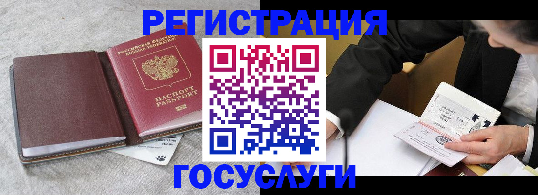 временная регистрация поиск в Куйбышеве