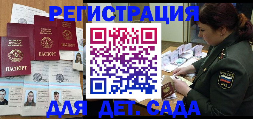 временная регистрация купить в Куйбышеве