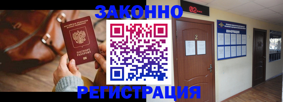 прописка в квартире в Куйбышеве