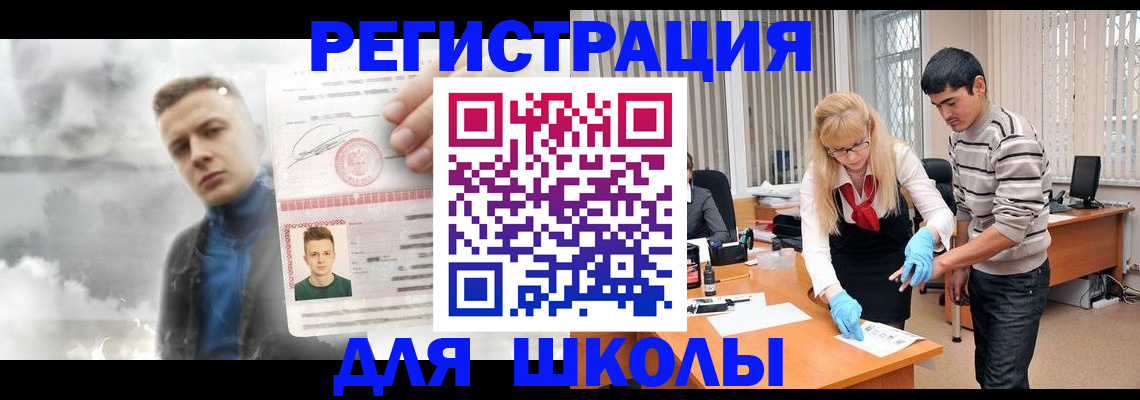 прописка в Куйбышеве